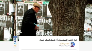 مارك لي هانتر| تيار الأخبار الإصلاحيّة.. أن تجعل العالم أفضل