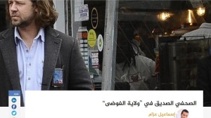 إسماعيل عزام| الصحفي الصديق في ”ولاية الفوضى“