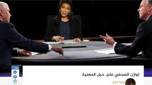 مروة علي| توازن الصحفي على حبل المهنية