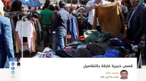 محمد خالد| قصص خبرية غارقة بالتفاصيل